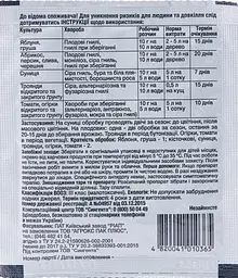 Фунгіцид Syngenta Світч 10 г - мініатюра 2