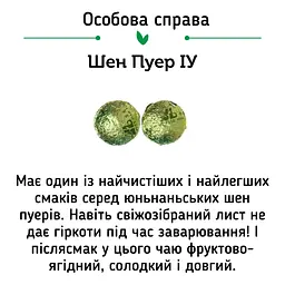 Чай Jinglong Tea Factory Шу Пуер Цзин Лун Супер Мікс, 20 шт. - мініатюра 14