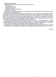 Образотворче мистецтво. 5 клас. Конспекти уроків - Сергій Федун - мініатюра 4