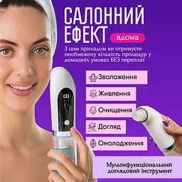 Вакуумний очищувач пор No Brand 0.8 Вт Білий (WVC-067) - мініатюра 3