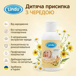 Дитяча присипка Lindo з чередою 50 г - мініатюра 3