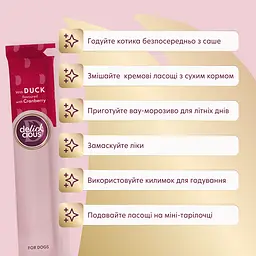Ласощі кремові для собак Delickcious з качкою та додаванням журавлини 60 г (4х15 г) - мініатюра 2