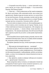 Свекруха - Саллі Гепворт - мініатюра 7