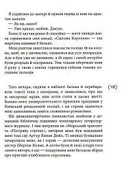 Таємниці на межі світів - мініатюра 9
