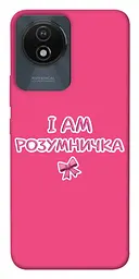 Чохол Demsky Розумничка для Vivo Y02