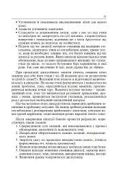 Інтерактивні методи навчання. Історія України. 7 клас - мініатюра 10