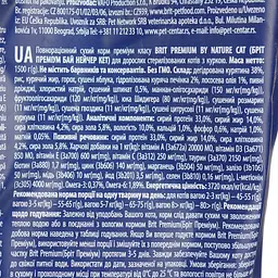 Сухий корм для стерилізованих котів Brit Premium by Nature Cat Sterilised, 1,5 кг (з куркою) - мініатюра 4