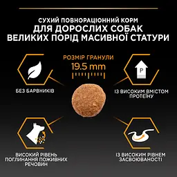 Сухий корм для дорослих собак великих порід Purina Pro Plan Large Robust Adult з куркою 14 кг (12375799) - мініатюра 10