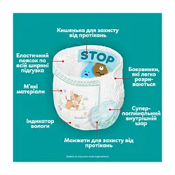 Підгузки Pampers Active Baby Pants Розмір 4 (9-15 кг) 156 шт (8006530305662) - мініатюра 5