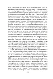 Пролегомени до кожної майбутньої метафізики, яка може постати як наука - мініатюра 11