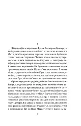 Фінансист - мініатюра 4