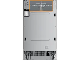 Посудомийна машина EDLER EBD-4525P - мініатюра 4
