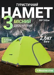 Намет туристичний двомісний вітрозахисний з тамбуром 210*180*135 см LUGI LU-018 - мініатюра 29