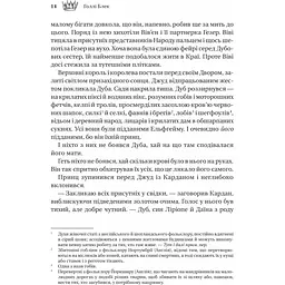 Трон в'язня Викрадений спадкоємець Ельфгейм - Голлі Блек - мініатюра 8