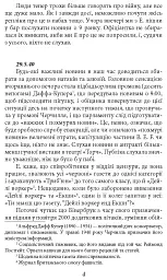 Джордж Орвелл. Щоденники. Книга 2 - Джордж Орвелл - мініатюра 4