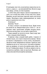 Темна матерія. Зараження - Тері Террі - мініатюра 18
