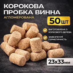 Коркова пробка винна 23х33 мм 50 шт - мініатюра 2