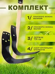Комплект універсальних плоскорізів Фокіна сталь 65Г (набір з двох) з держаками 1.2 м, Господар 86537 - мініатюра 3