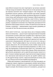 Свобода - мініатюра 14