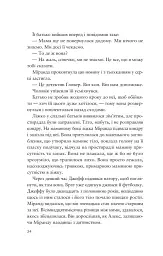 Усе своє ношу з собою - мініатюра 22