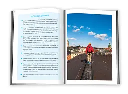 Лаґом. Шведські секрети щасливого життя - Лола Екерстьом - мініатюра 3