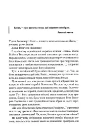 Мисливці Дюни. Книга 7 - Кевін Джей Андерсон - мініатюра 6