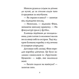 Книга Мопс, який хотів стати супергероєм. Книга 12 - Белла Свіфт Видавництво РМ (9786178603182) - мініатюра 6