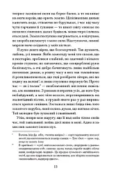 Час мечів - Метью Гарфі - мініатюра 3
