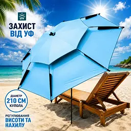 Блакитна Парасолька туристична з чохлом 210 см / Восьмикутна парасолька для риболовлі, кемпінгу та пляжу - мініатюра 8