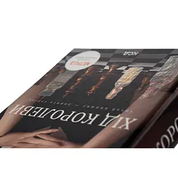 Книга Хід королеви - Волтер Тевіс КСД (9786171286511) - мініатюра 5
