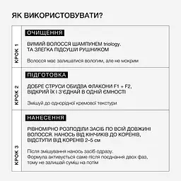 Холодне відновлення BONDPLEX 2F triology. Система інтенсивної реконструкції волосся 15 мл - мініатюра 7
