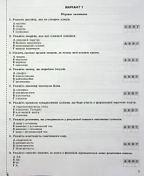 Державна підсумкова атестація 2023. Збірник завдань. Біологія 9 клас - Олександр Костильов - мініатюра 4