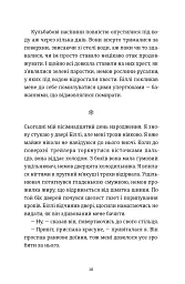 Сніжинка - Louise Nealon - мініатюра 6