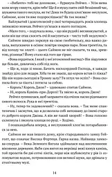 Книга Апріорі Трон із драконьих кісток / Тед Вільямс. Серія Фантастика та фентезі українською мовою kni0003258 - мініатюра 4