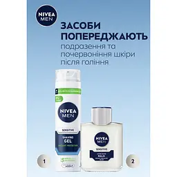Набір чоловічий Nivea Men Sensetive Care 2024: Бальзам після гоління 100 мл + Піна для гоління 200 мл - мініатюра 6