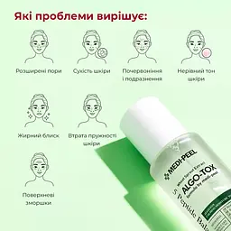Тонер для обличчя  Medi-Peel Algo-Tox Calming Moisture Toner зволожувальний 250 мл - мініатюра 5