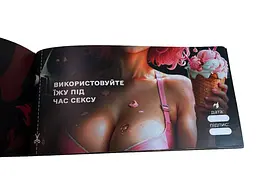 Чекова книжка «Секс Бажань - Новий рівень» (50 спокусливих чеків) FlixPlay SX0671 99609 - мініатюра 6