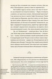 НАРЕЧЕНА ШУЛЬЦА - мініатюра 3