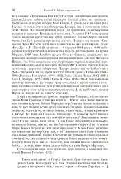 Перон. Можлива історія - - мініатюра 9