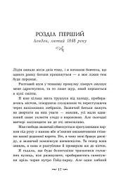 Трояндова угода - Саша Пейтон Сміт - мініатюра 5