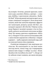 Сповідь гетеросексуала, який відстав від свого часу - мініатюра 12