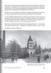 Роки жнив. Серж Лифар - - мініатюра 7