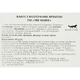 Вафлі Tre Marie Ancora Uno з молочним кремом 45 г - мініатюра 3