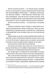 Крадій часу - Террі Пратчетт - миниатюра 5