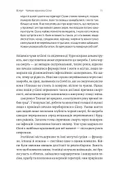 Неминуче. Чому люди помирали раніше і чому помирають тепер - мініатюра 6