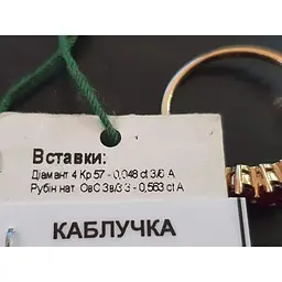Золота каблучка ЮЗ "Багет" з діамантами та рубінами. Артикул 11444 17 - мініатюра 6