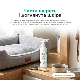 Шампунь Delamark для довгошерстих котів 0.5 л (4820152333896) - мініатюра 5