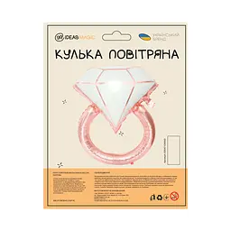 Куля повітряна фольгована (60 см) Обручка - мініатюра 2