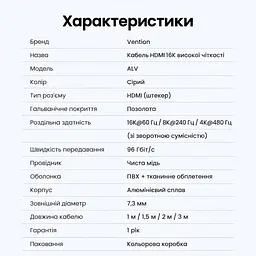 Кабель HDMI Vention ALVHG 2.2 16K 60 Гц 1,5 м сірий (ALVHG) - мініатюра 2