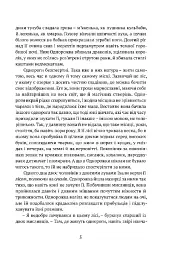 Остання з однорогів - мініатюра 3